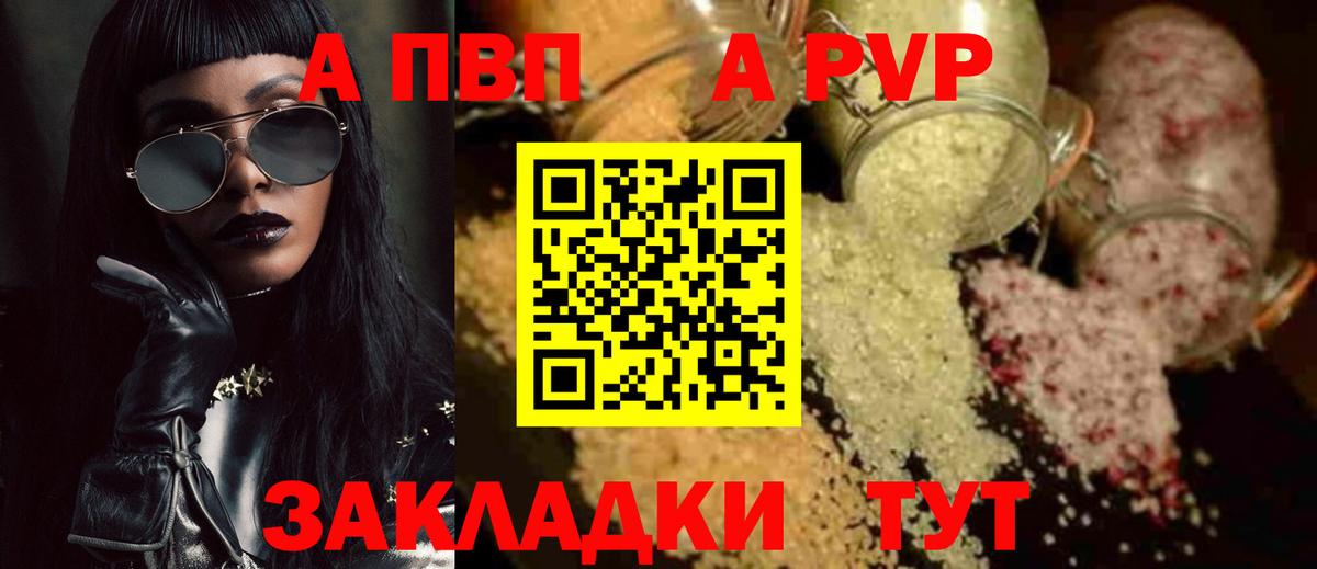 А ПВП СК КРИС Энгельс