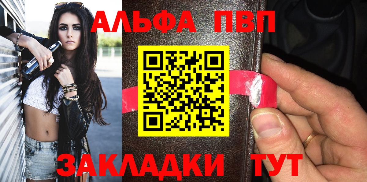 Alfa_PVP СК КРИС  Альфа ПВП Соль  Энгельс  Вход с VPN 