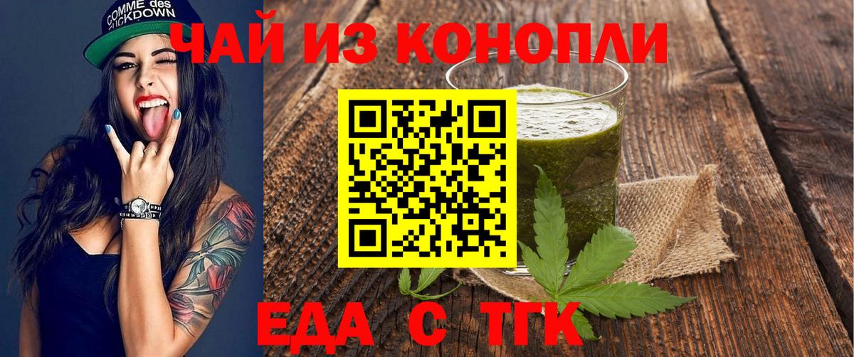 Печенье с ТГК конопля Энгельс