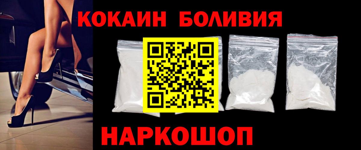 Кокаин VHQ  Вход с VPN  Кокаин  COCAIN Колумбийский  Энгельс 
