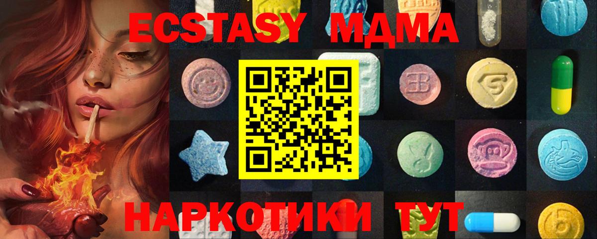 ЭКСТАЗИ  хочу наркоту  Энгельс  ЭКСТАЗИ XTC  Экстази 300 mg  Вход с VPN 