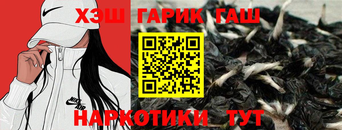 Энгельс  купить закладку  Вход с VPN  Гашиш  ГАШИШ гарик  Гашиш гарик 
