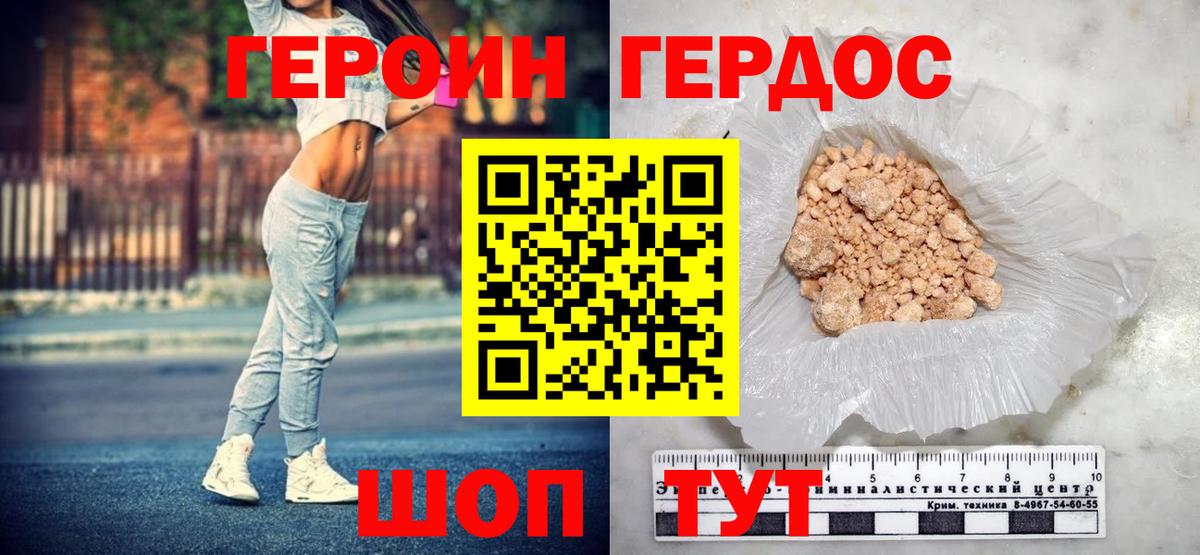 Энгельс  Героин  Вход с VPN  ГЕРОИН VHQ 