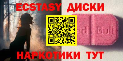 экстази Краснодар