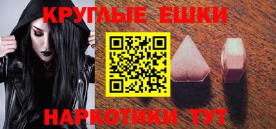 экстази Краснодар