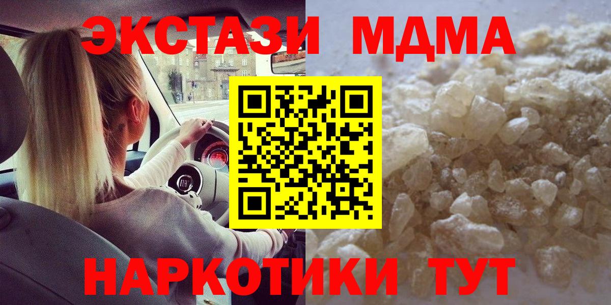 МДМА VHQ  МДМА  Энгельс  МДМА VHQ  Вход с VPN 