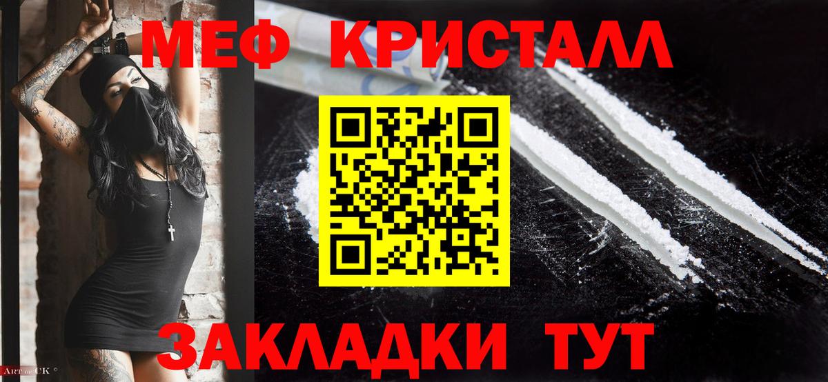 МЕФ VHQ  Мефедрон  Энгельс  Мефедрон 4 MMC  Вход с VPN  МЕФ 