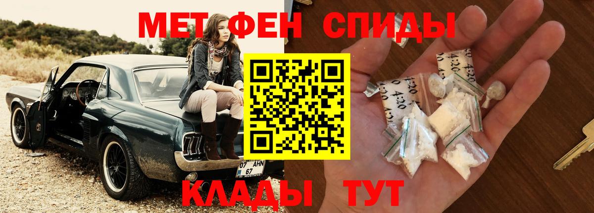 МЕТАМФЕТАМИН пудра Энгельс