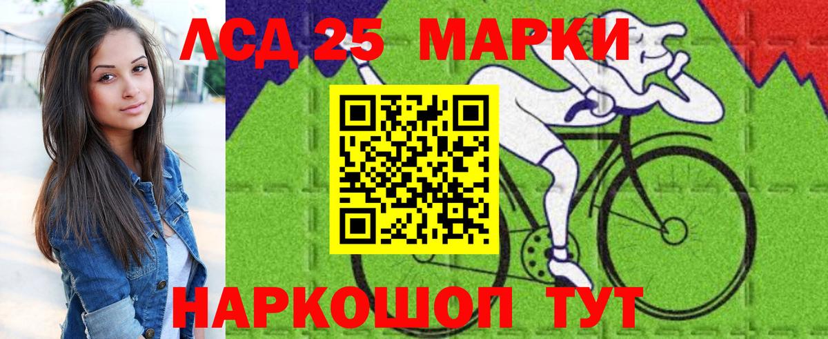 Энгельс  Марки 25I-NBOMe 1500мкг  Вход с VPN 