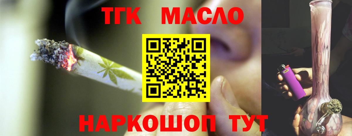 Дистиллят ТГК жижа  Вход с VPN  Энгельс 