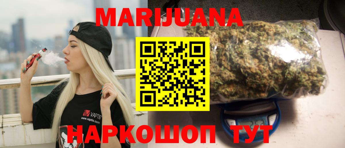 Бошки Шишки White Widow  Вход с VPN  Энгельс  Канабис планчик 